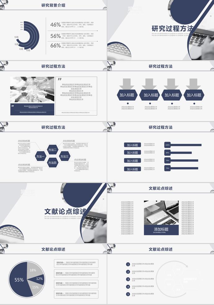 蓝色简约风大学生毕业答辩-1