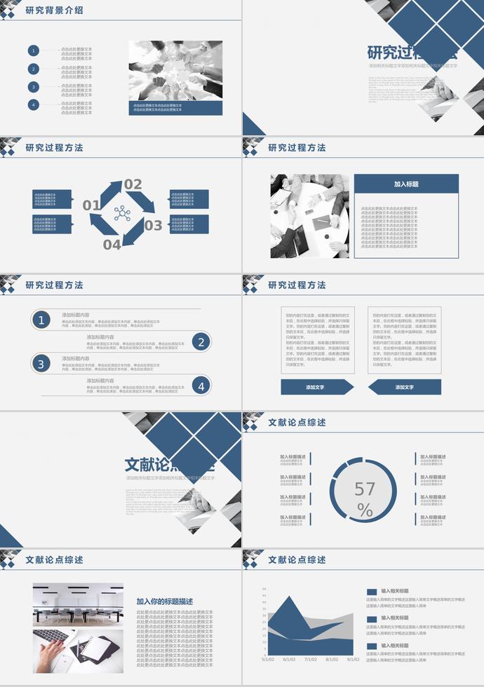 蓝色调大学生毕业答辩ppt-1