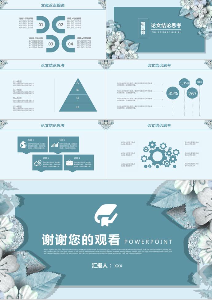 靛青色精致大学生毕业答辩ppt-2