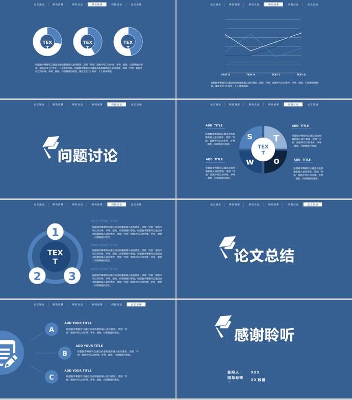 顶部导航简约论文答辩PPT模板-2