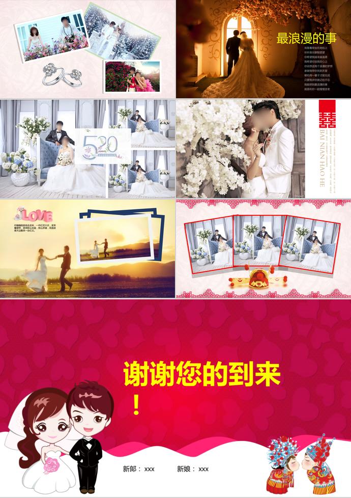 我们结婚啦相册PPT模板-2
