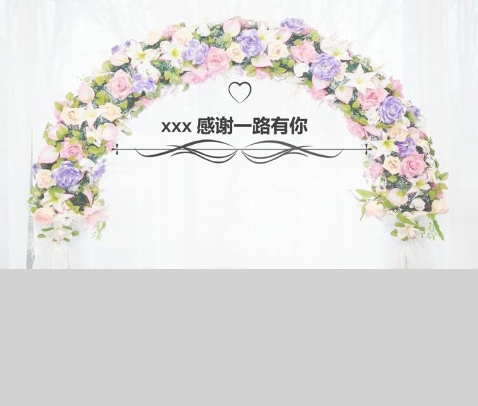永恒的誓言相册PPT模板-4
