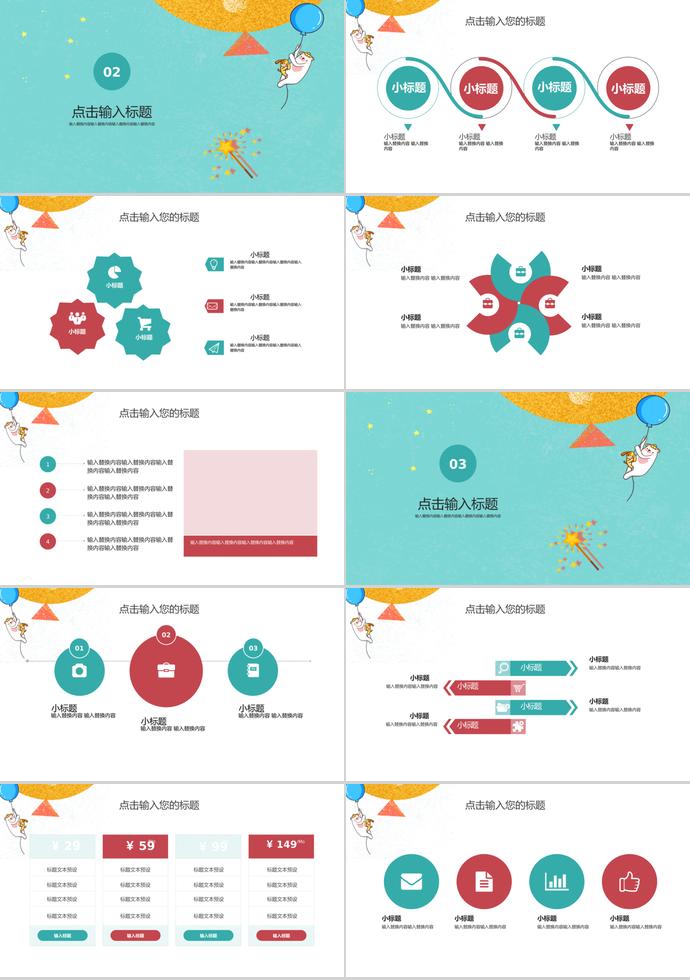 绿色系可爱卡通愚人节活动策划PPT模板-1