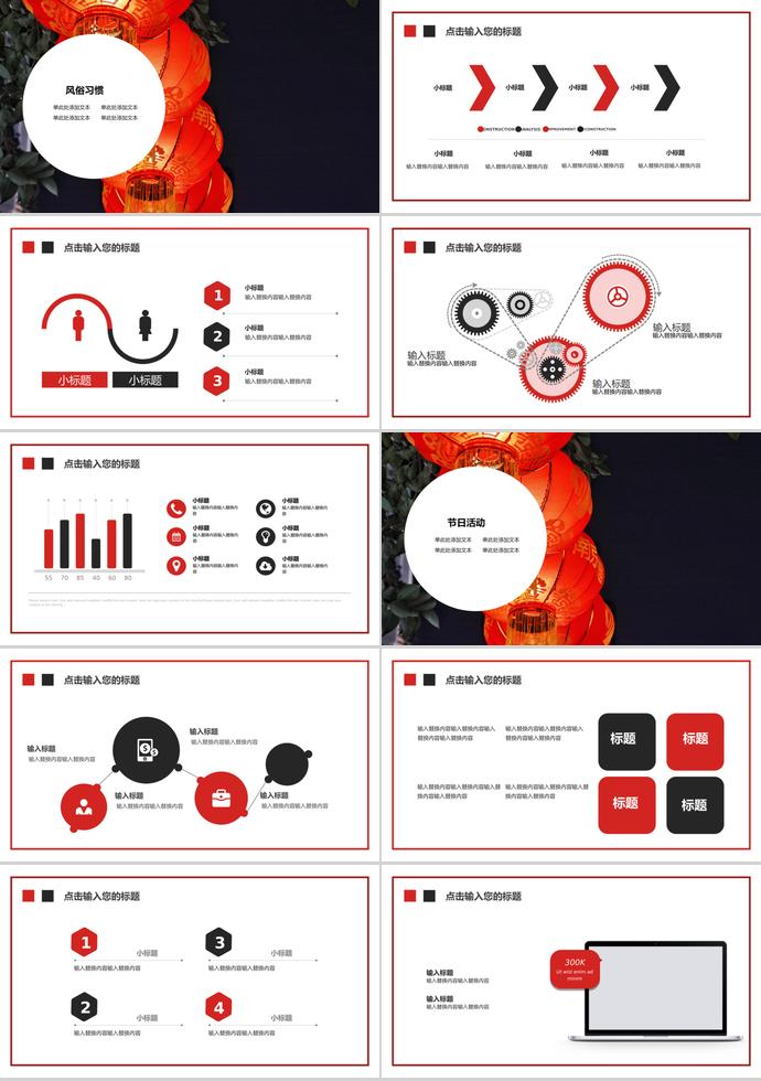 彩色系红灯笼除夕年夜饭PPT模板-1