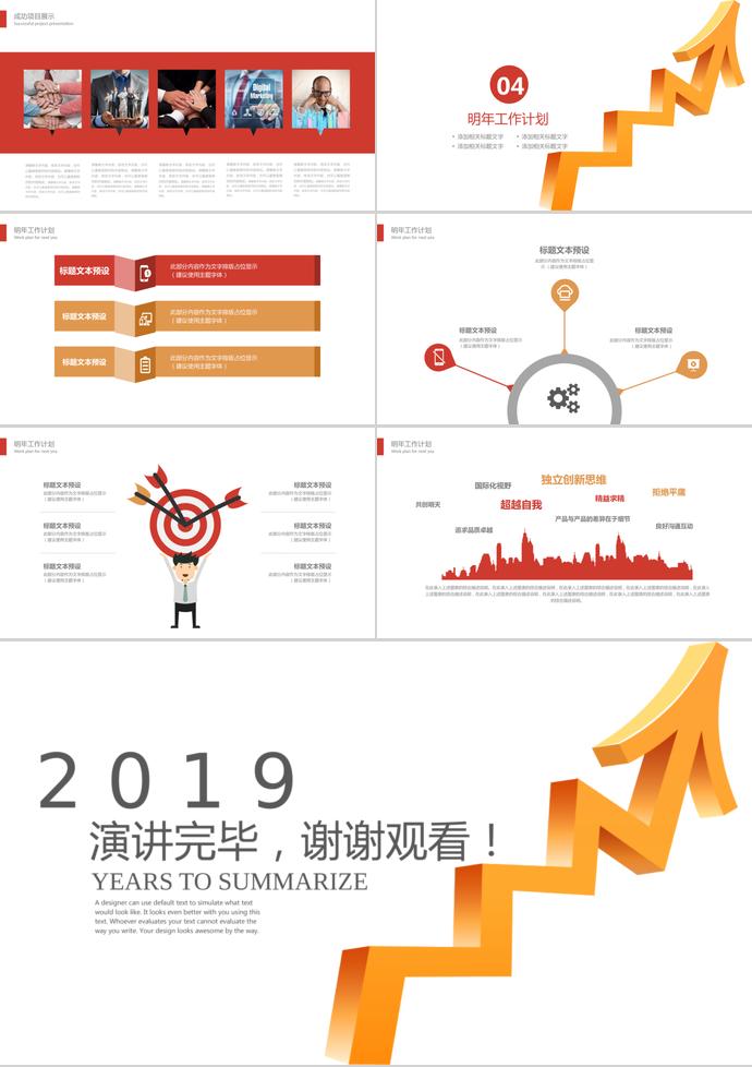 商务金融投资理财PPT模板-2