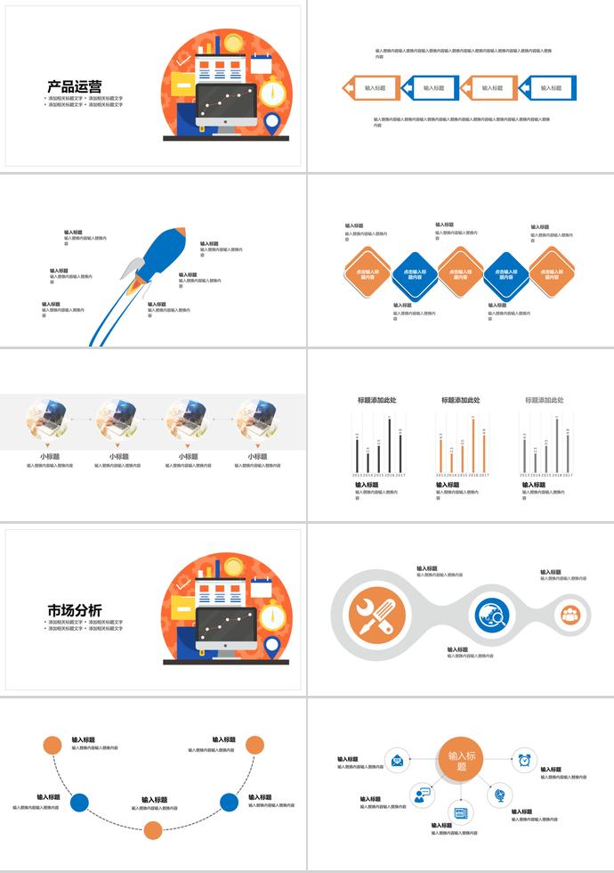 电子商务理财PPT模板-1