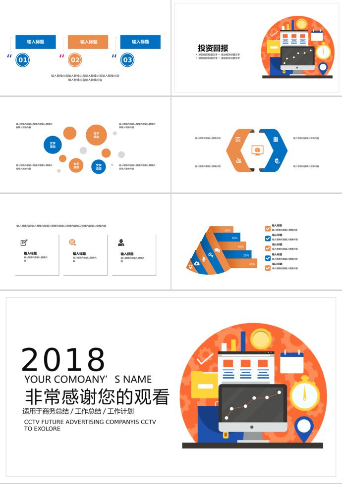 电子商务理财PPT模板-2