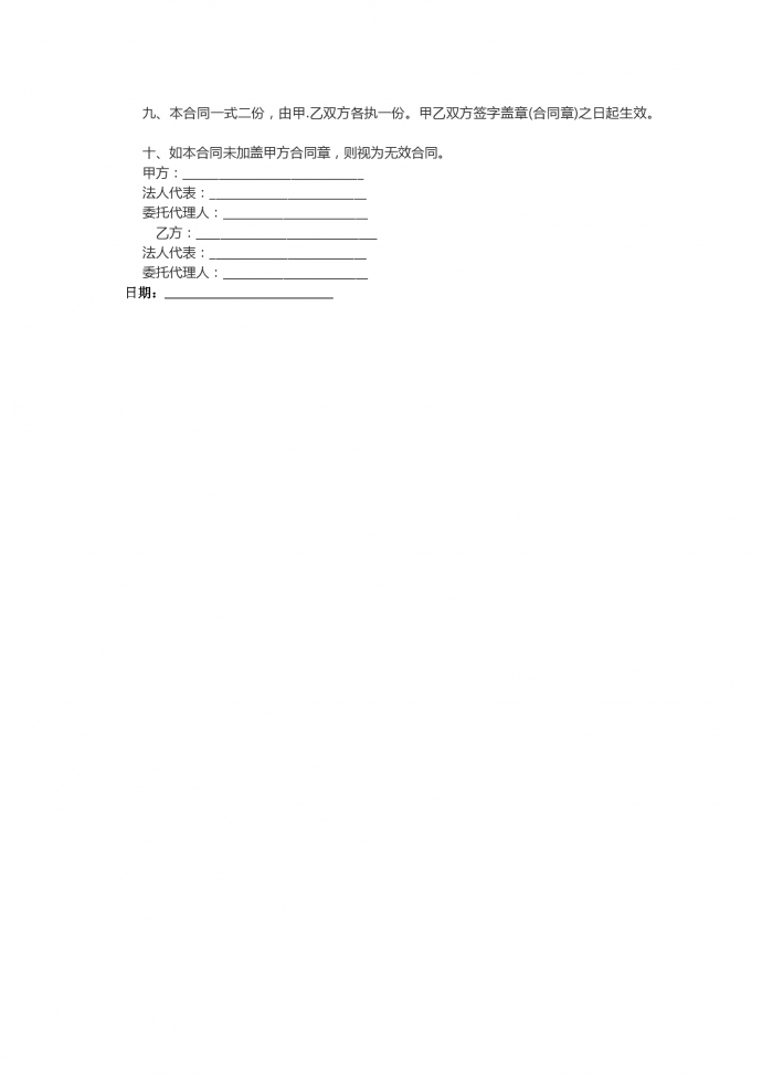 2019通用工程机械租赁合同样本-1