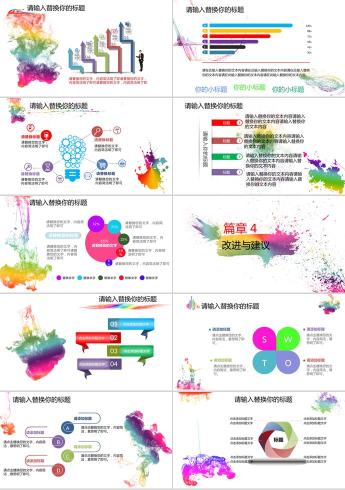 彩色墨迹毕业设计开题报告-2