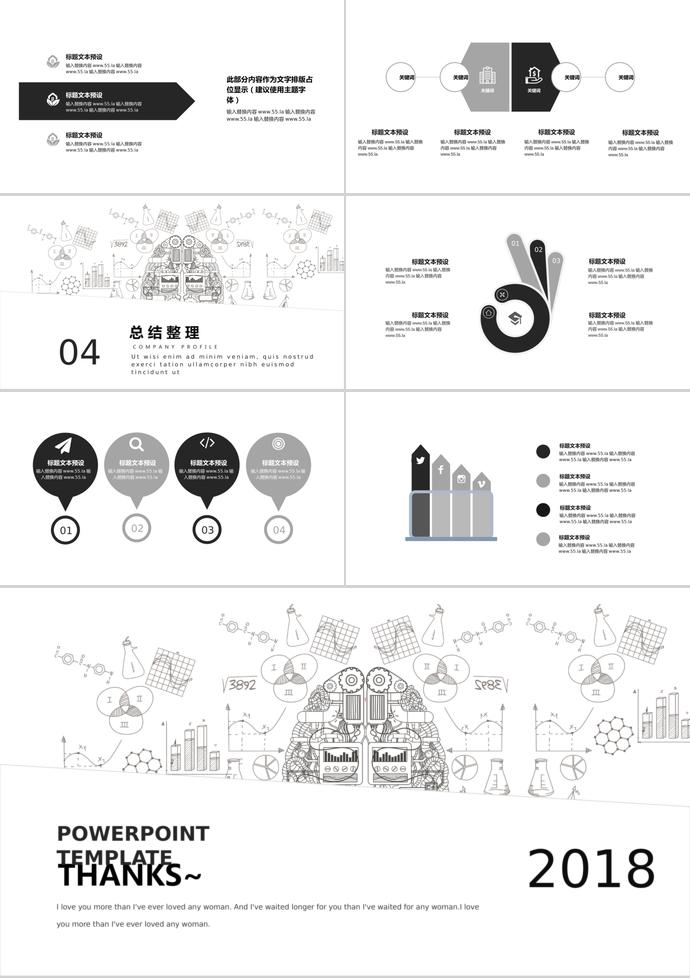 黑色系创意化学专业毕业答辩PPT模板-2