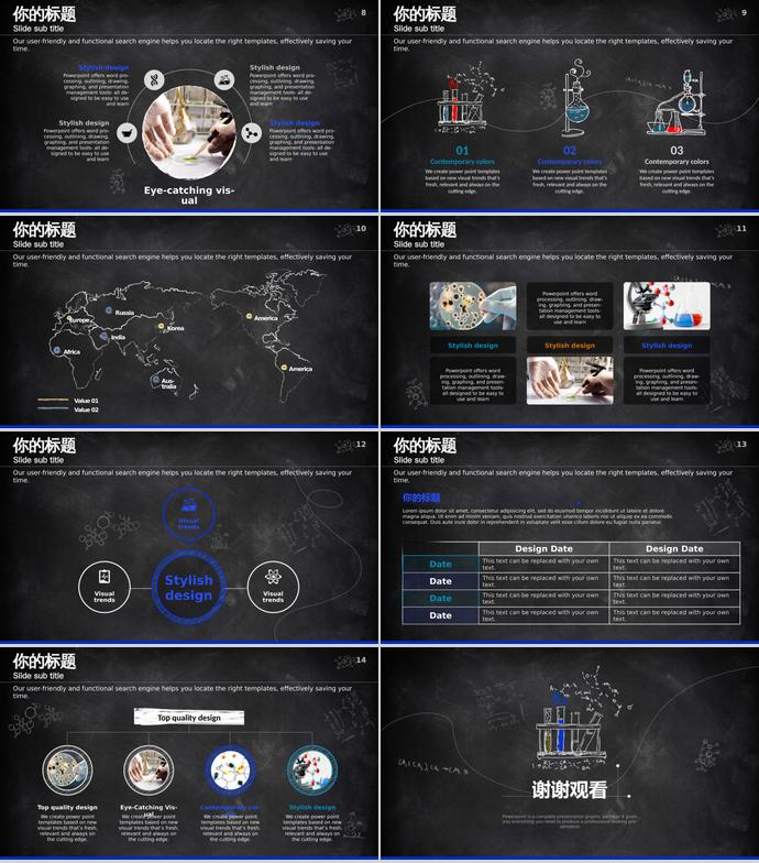 黑板风化学实验报告毕业答辩PPT模板-1