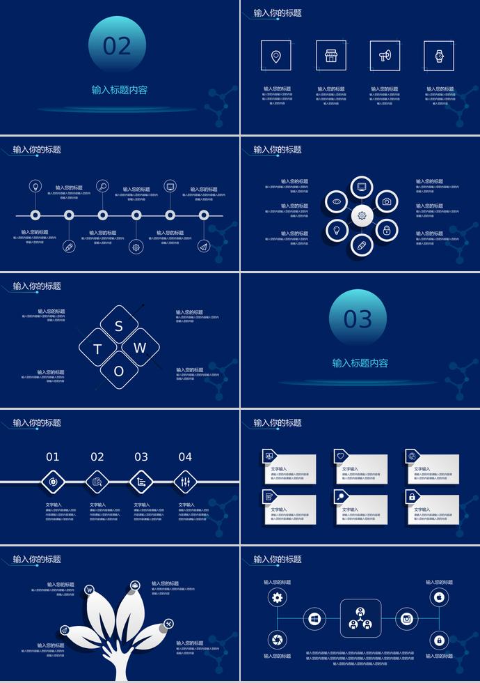 深蓝色简约风生物化工毕业答辩ppt模板-1