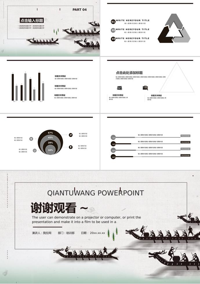 灰绿色复古风格端午节活动策划PPT模板-2