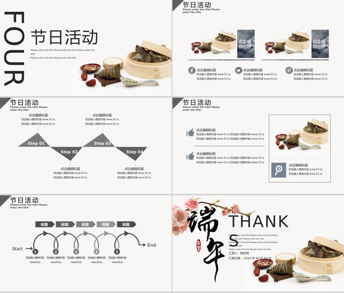 彩色系花蕊风端午节文化介绍PPT模板-2