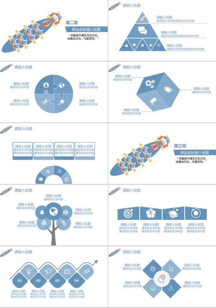 蓝色简约风端午节赛龙舟PPT模板-1