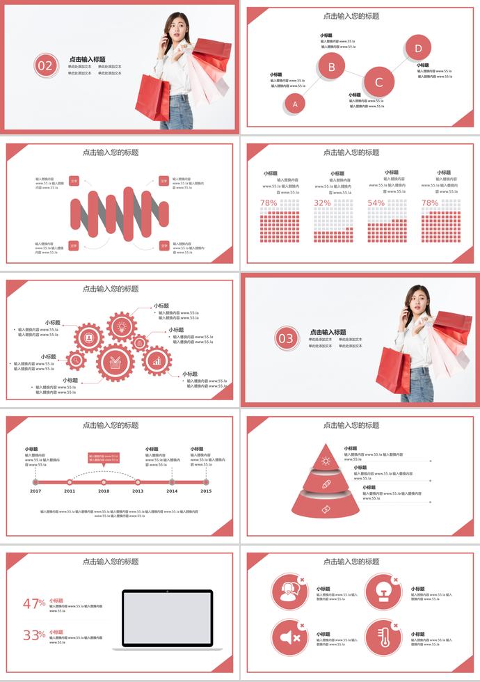 樱桃红少女风618购物节活动PPT模板-1