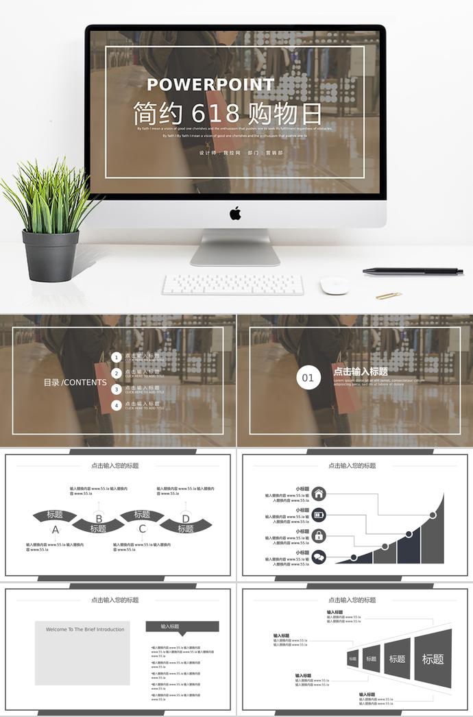 暗色系商场风格618购物日活动PPT模板