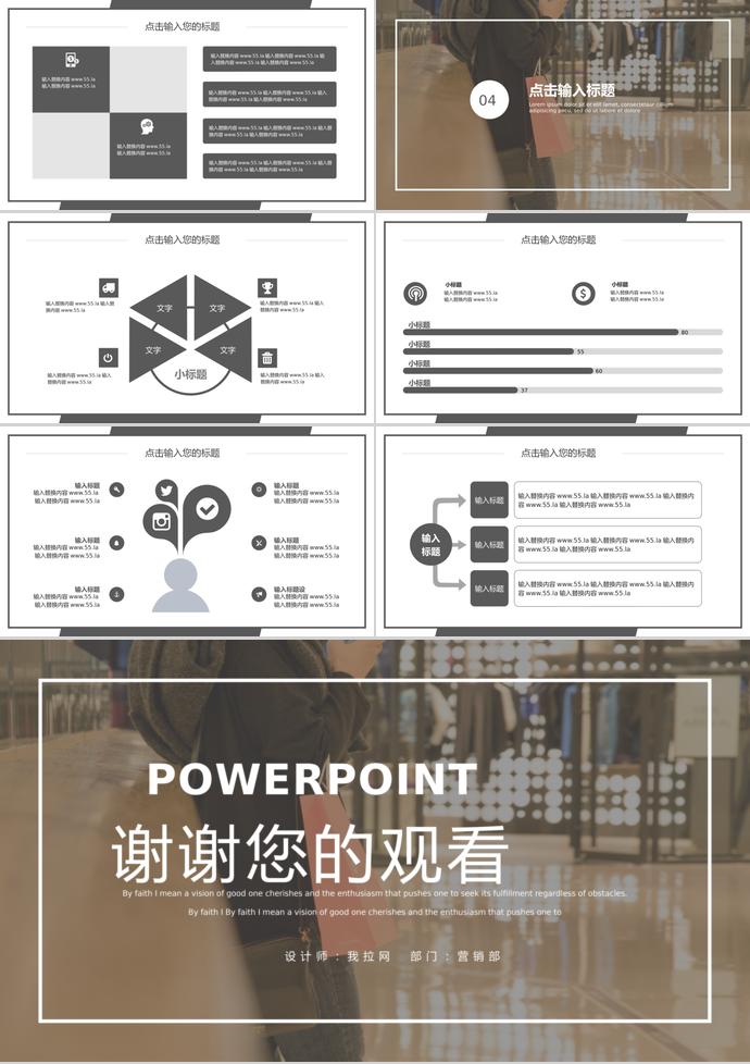 暗色系商场风格618购物日活动PPT模板-2