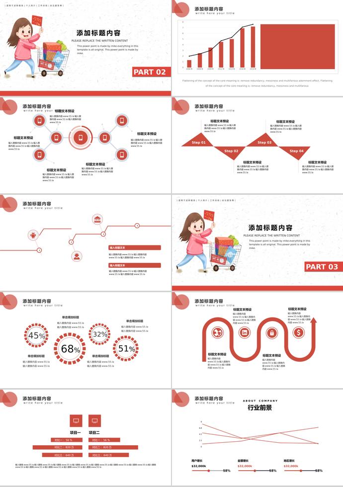 粉色卡通风格618购物节活动策划PPT模板-1