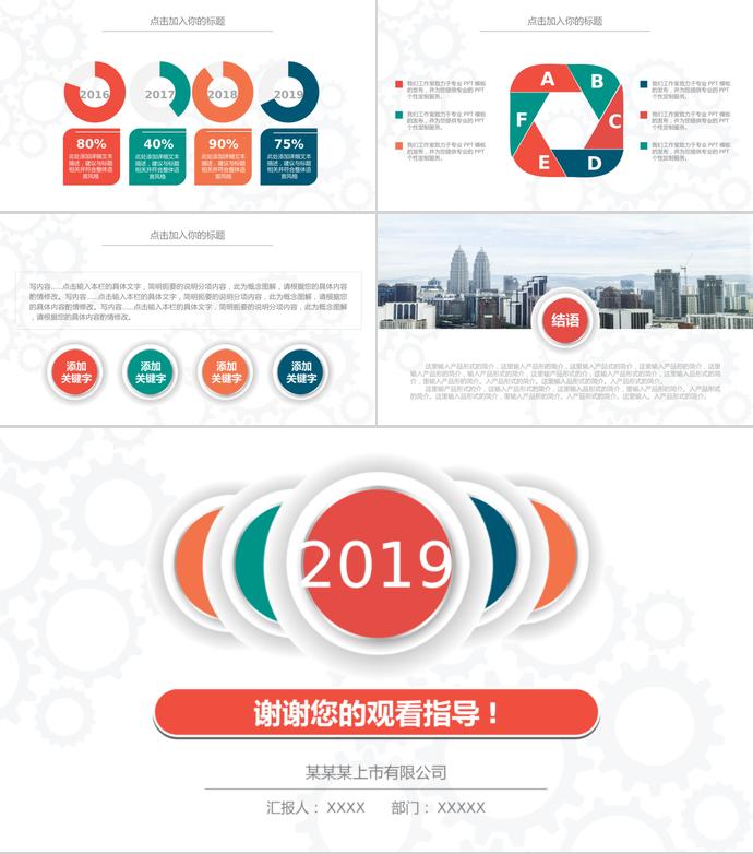 大气微立体商务周工作计划总结-3