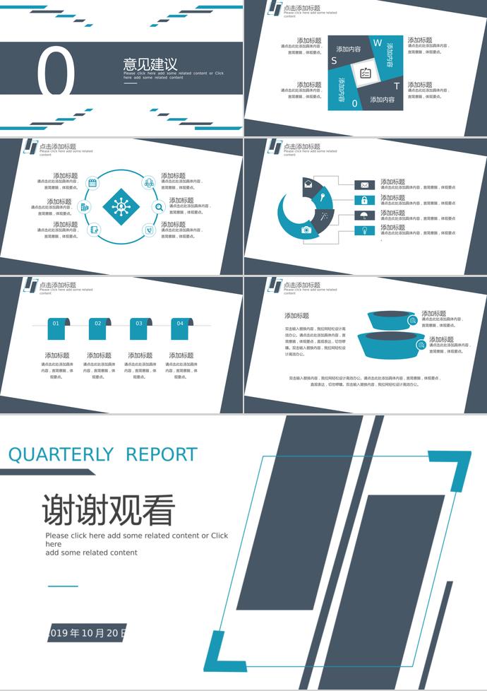 蓝灰几何动态季度工作总结-2