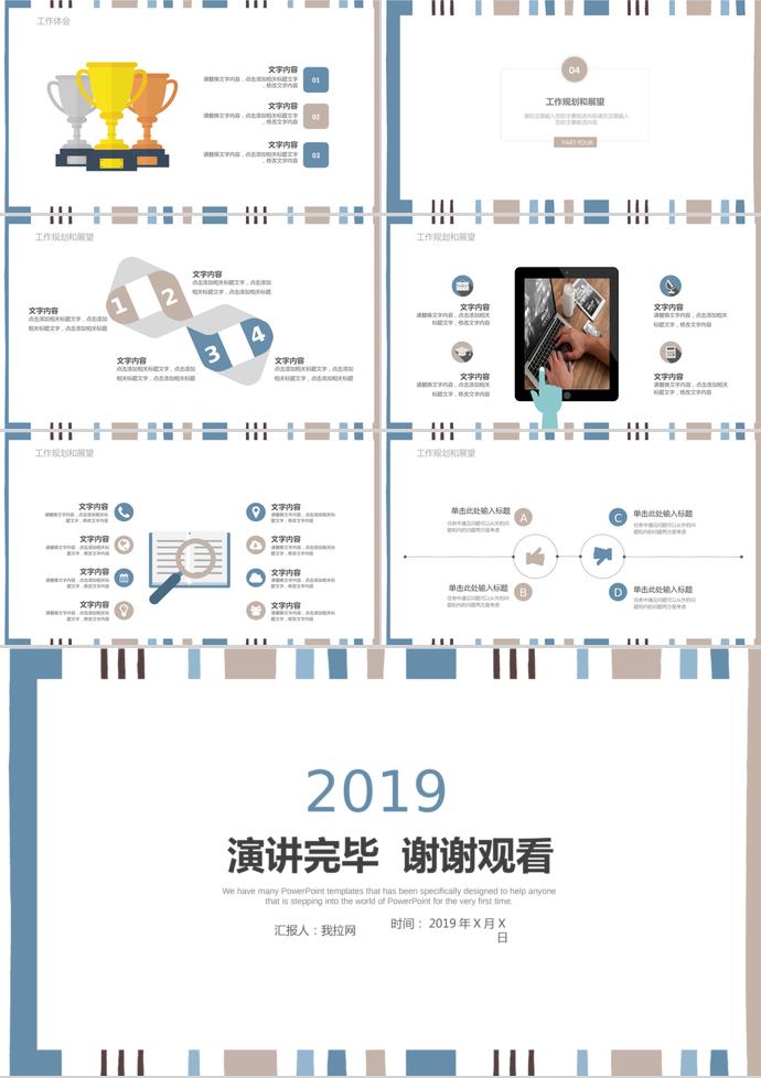 蓝色简约季度工作总结述职报告-2