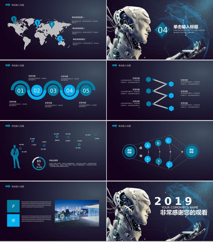 深色系个性风电子机器毕业答辩PPT模板-2