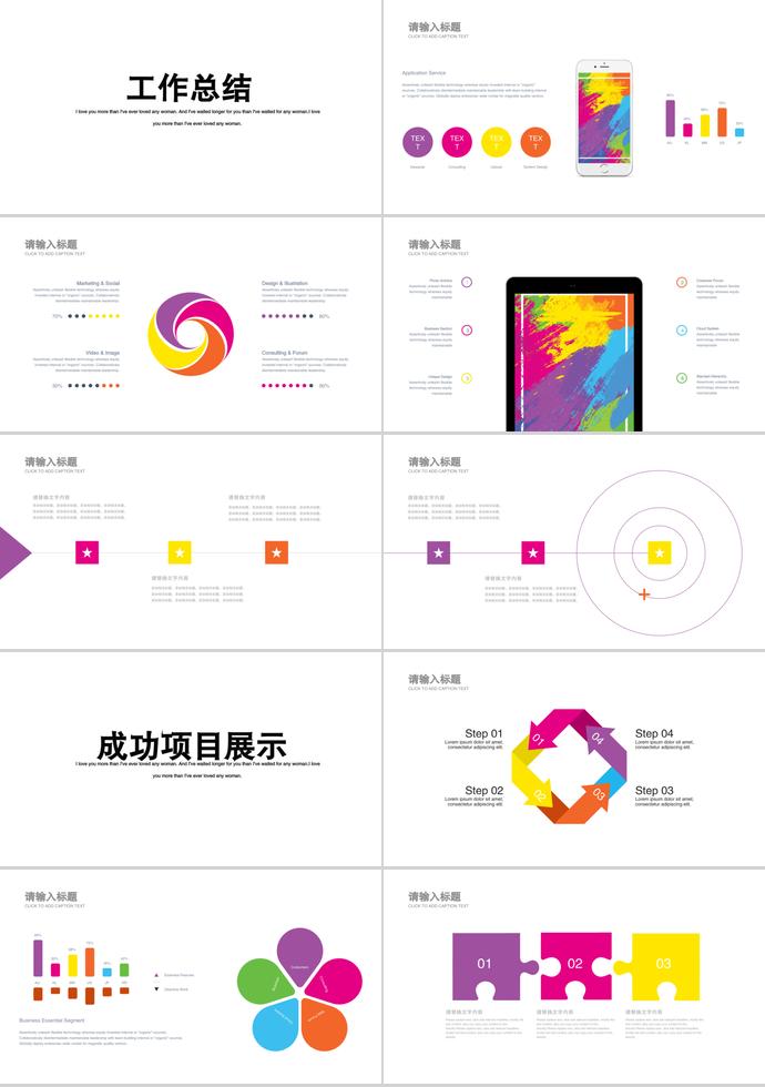 创意几何月度汇报总结-1