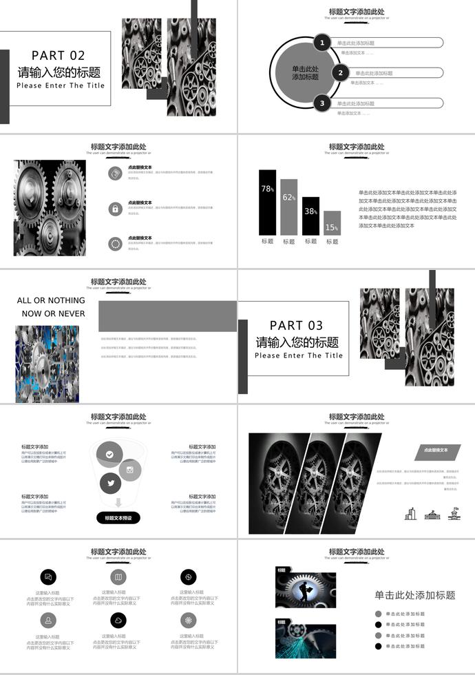 灰色系简约风机械行业毕业答辩PPT模板-1