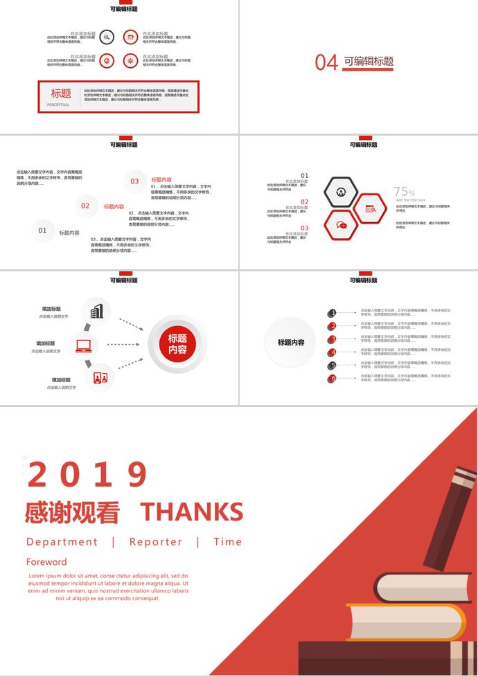 微粒体月度工作总结报告-2