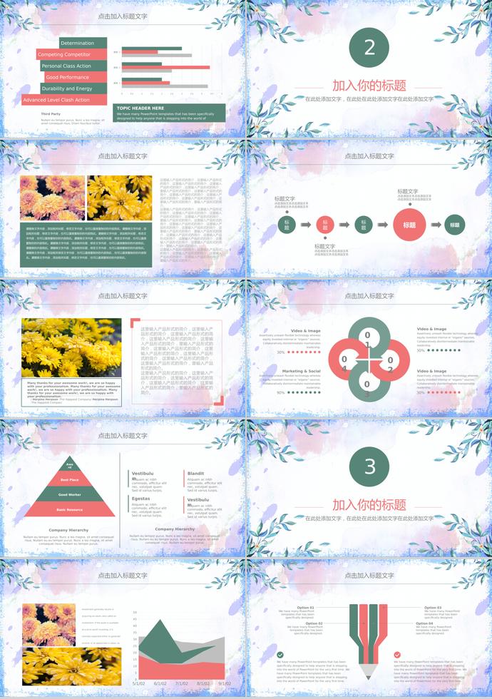 小清新简约半年年中工作总结模板-1