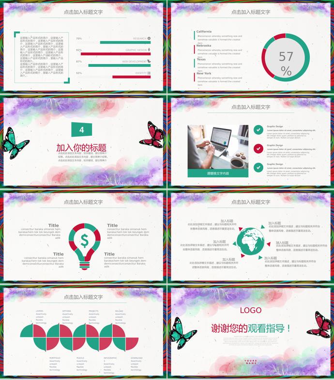 水彩风毕业学术设计报告答辩PPT模板-2