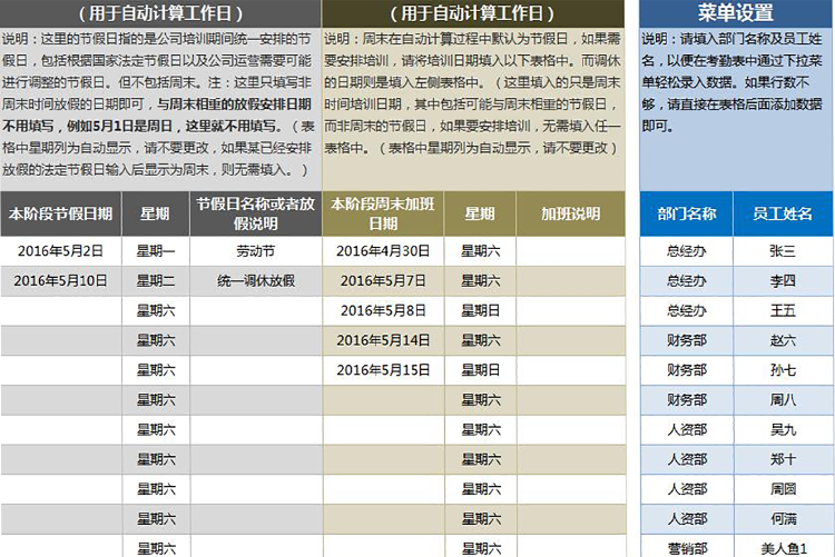 培训考勤管理系统Excel模板-1