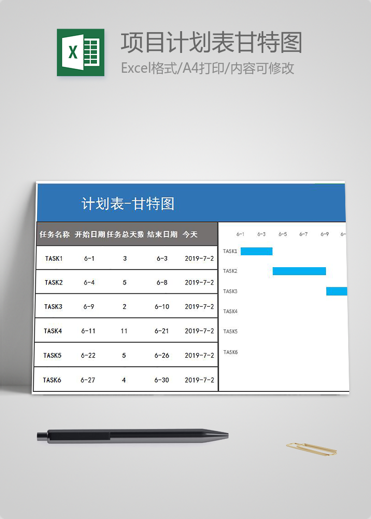 深蓝色风格项目计划表甘特图模板