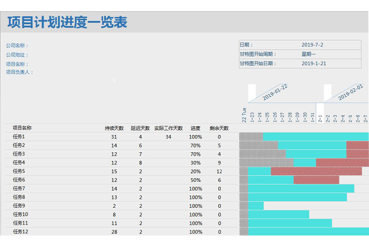 水湖蓝风项目计划进度一览表甘特图模板-1