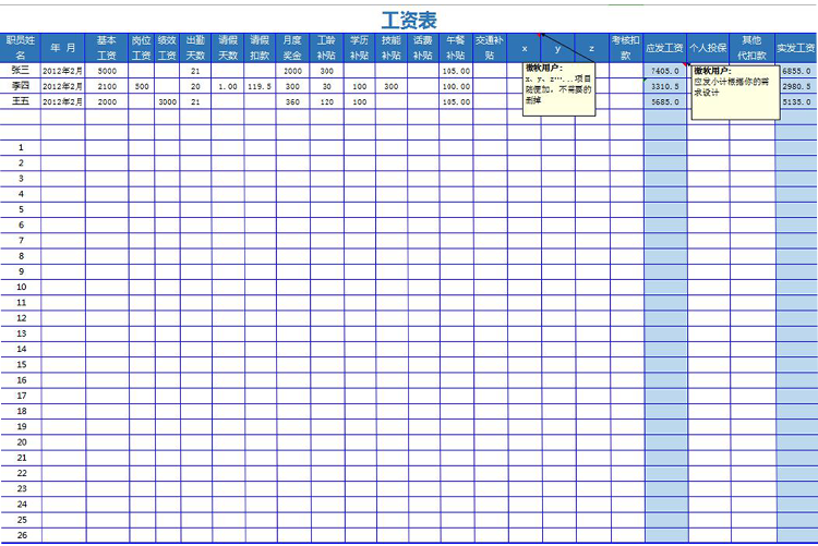 工资表生成工资条excel模板-1