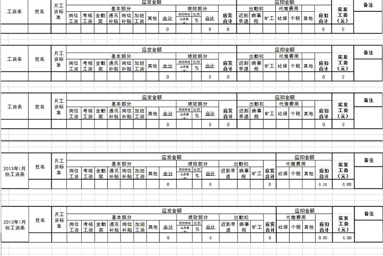 农民工工资表表格-1