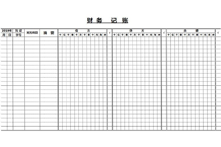 白色系精简风财务记账表excel模板-1