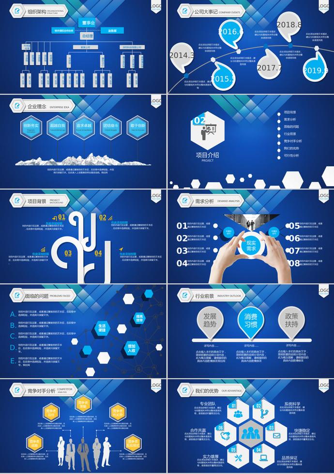 墨蓝创意风微创业计划书PPT模板-1
