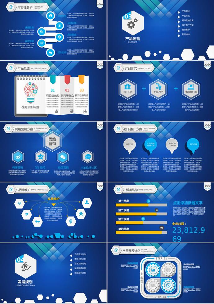 墨蓝创意风微创业计划书PPT模板-2