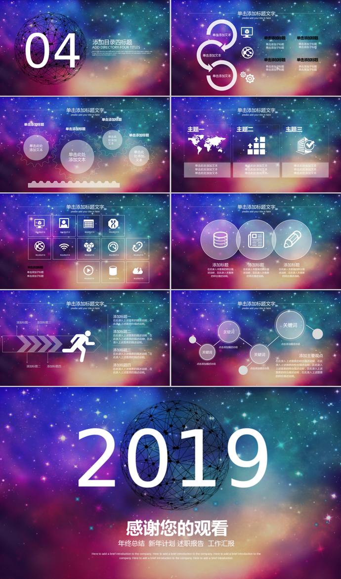 炫彩风年终总结新年计划PPT模板-3