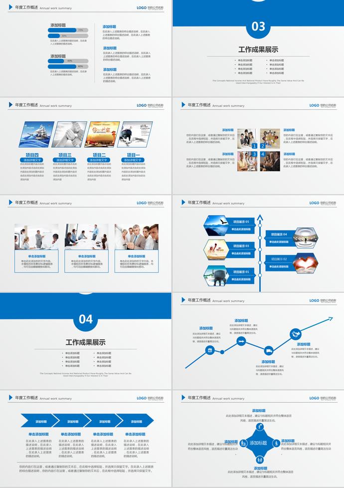 简约风电子行业年终工作总结汇报PPT模板-2