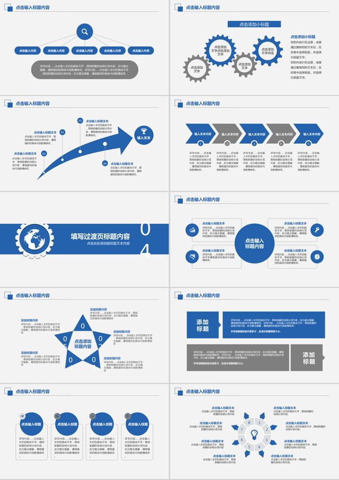 蓝色创意风格年终总结暨新年计划PPT模板-2