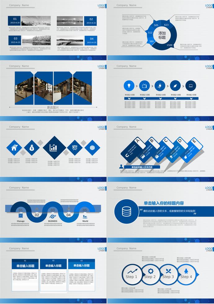 蓝色简约风格公司介绍PPT模板-2