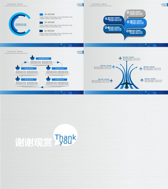 蓝色简约风格公司介绍PPT模板-3