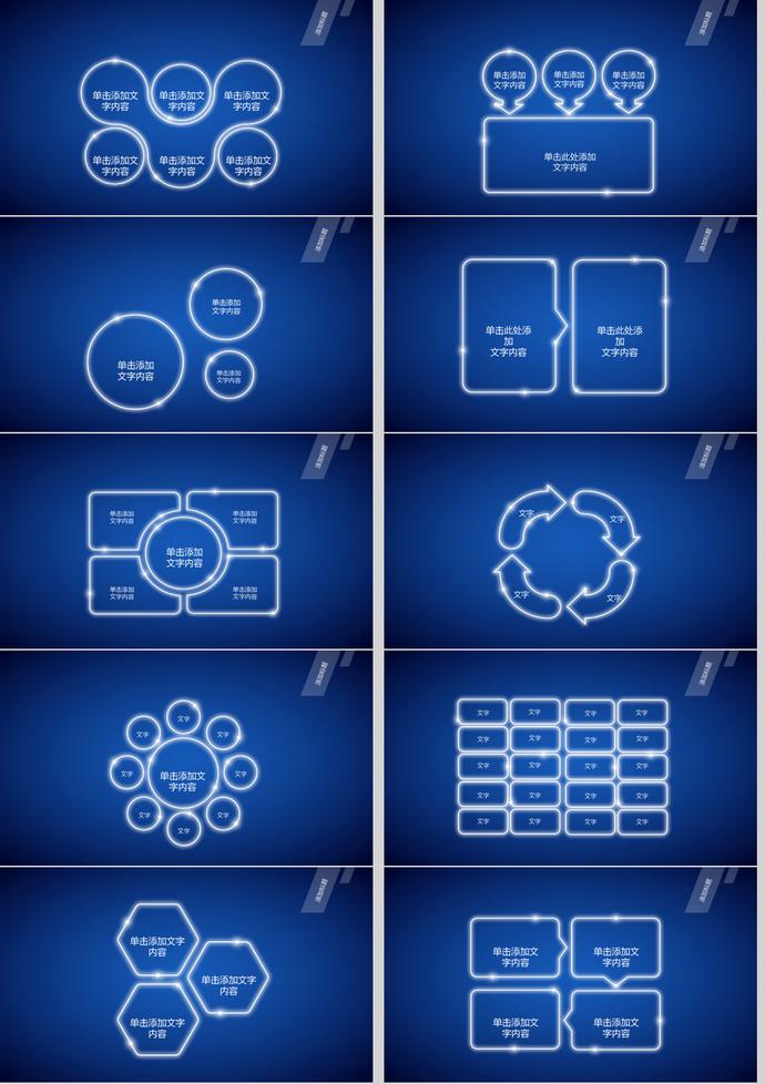 蓝色商务科技现代感工作总结汇报PPT模板-1