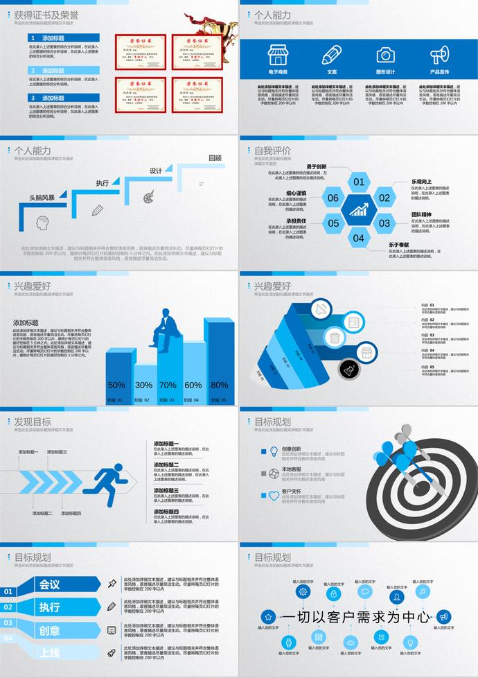 简约蓝色大气风格求职简历PPT模板-1