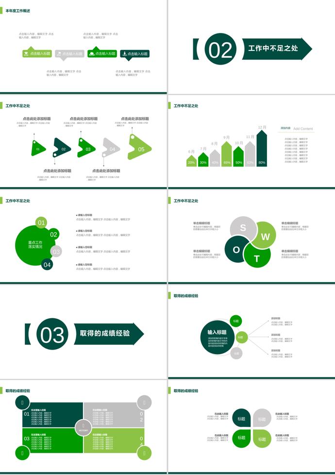 绿色简洁多边形背景的通用工作汇报PPT模板-1