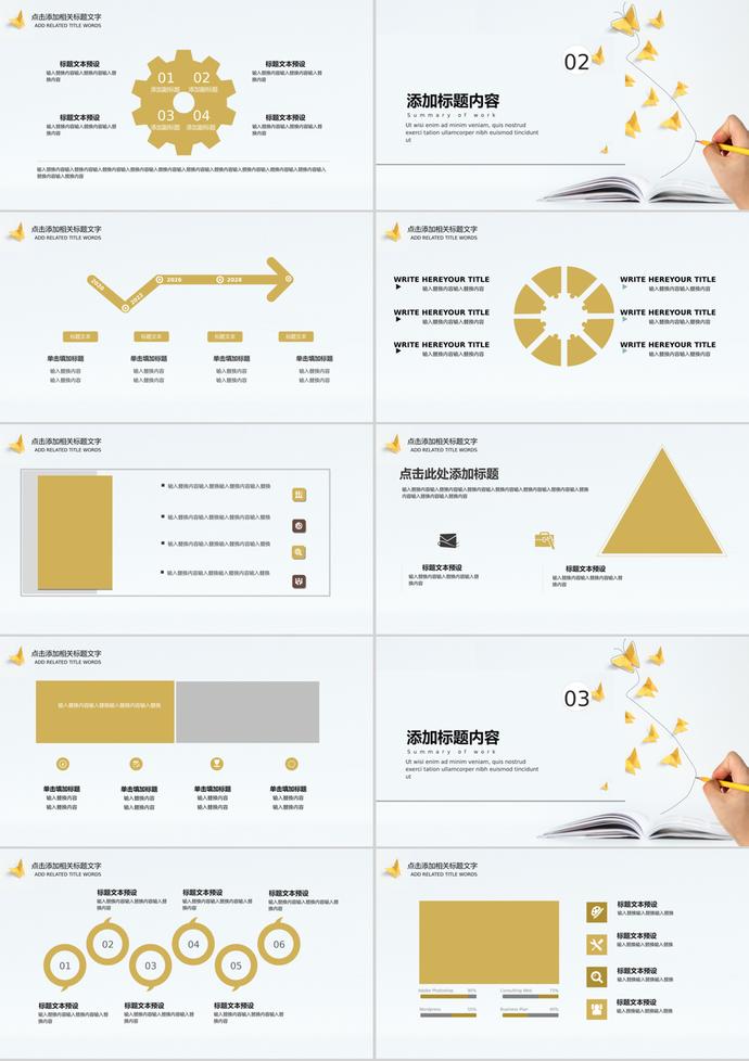 简洁大气黄色手工蝴蝶风PPT背景-1