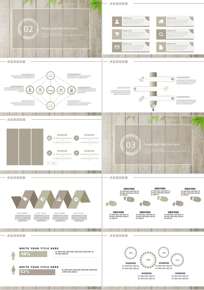 简约大气木质标题框风格PPT背景模板-1